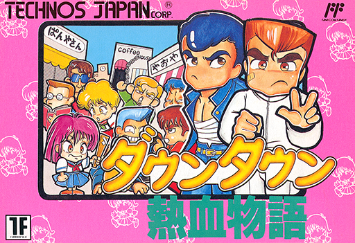 Downtown - Nekketsu Monogatari (Japan) (Virtual Console) box art